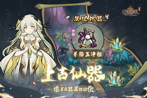 我的门派截图2