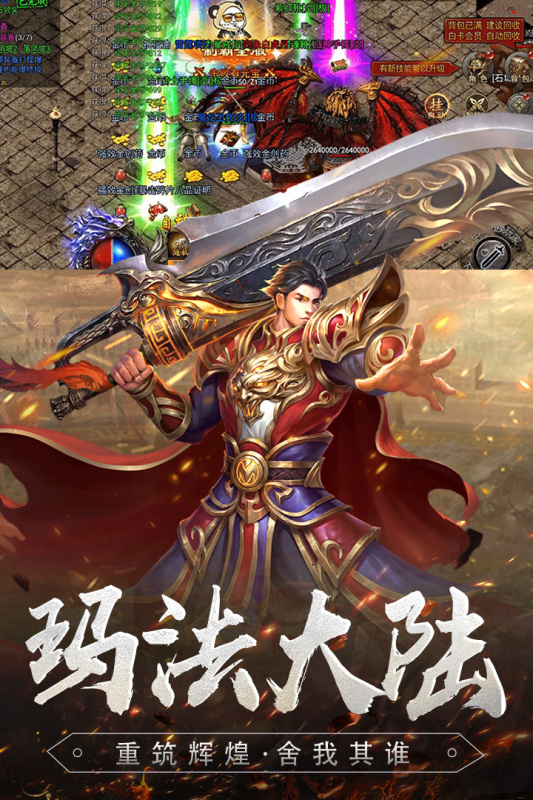降妖传奇截图4