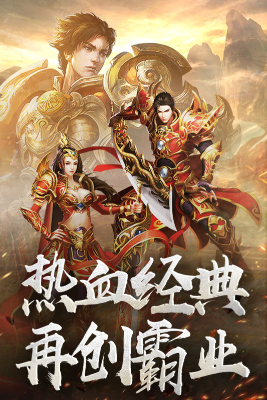 降妖传奇截图2