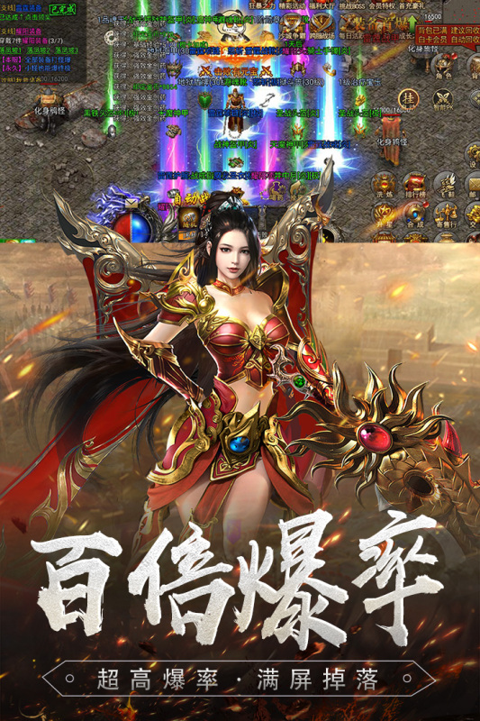 降妖传奇截图1