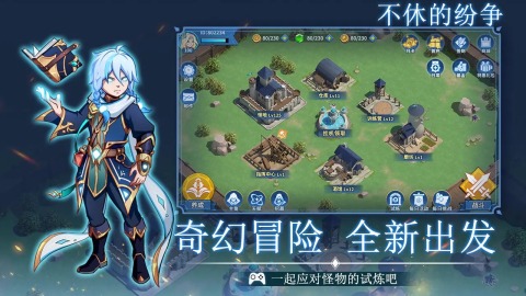 不休的纷争截图2