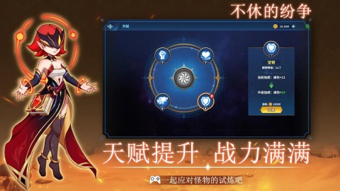不休的纷争截图1