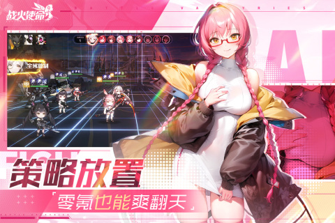 战火使命手游截图4