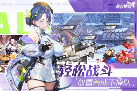 战火使命手游截图1