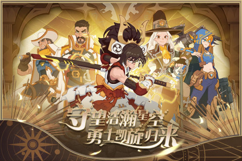 守望勇士截图4