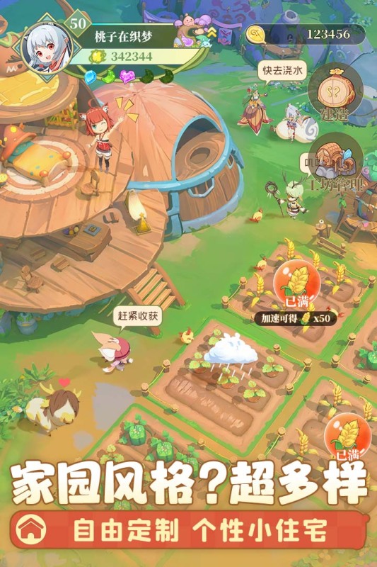 织梦森林截图1