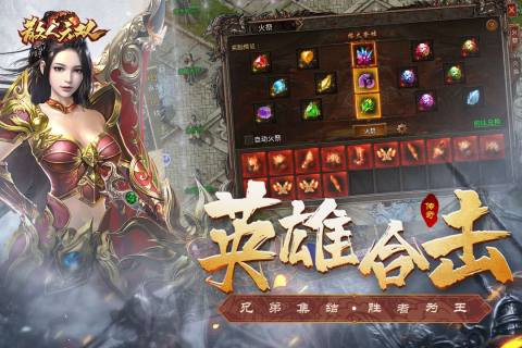 铁骑风云截图2