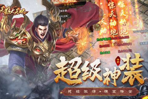铁骑风云截图1