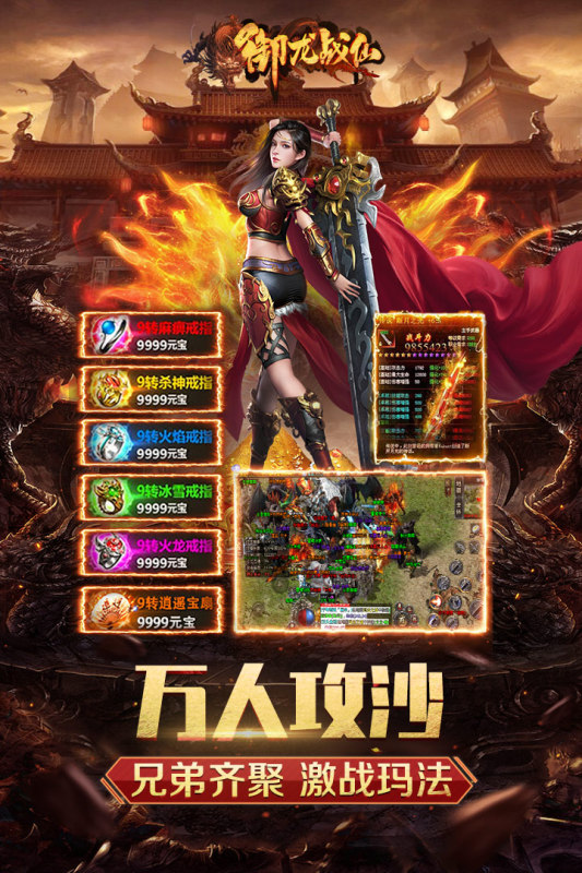 御龙战仙截图4