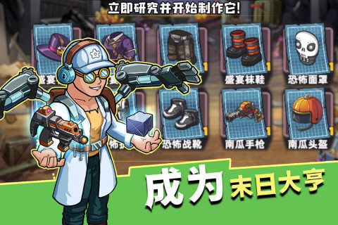 生存几何截图1