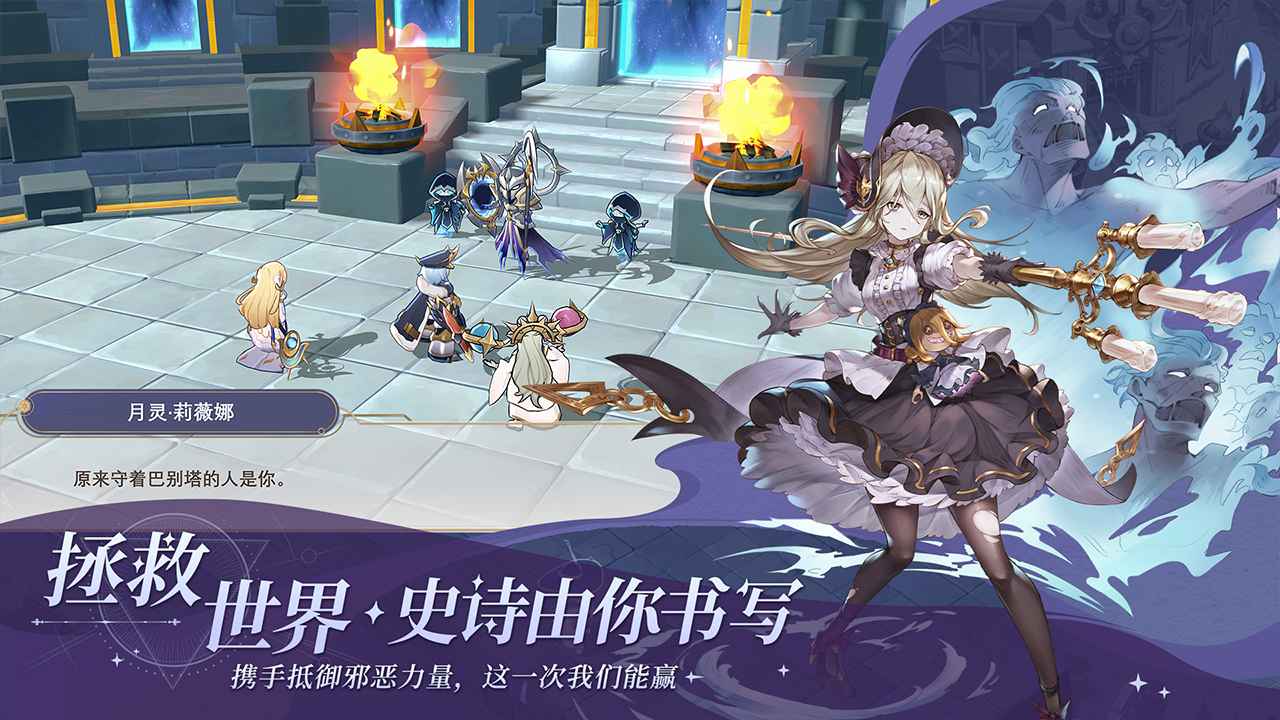 符文先锋截图4