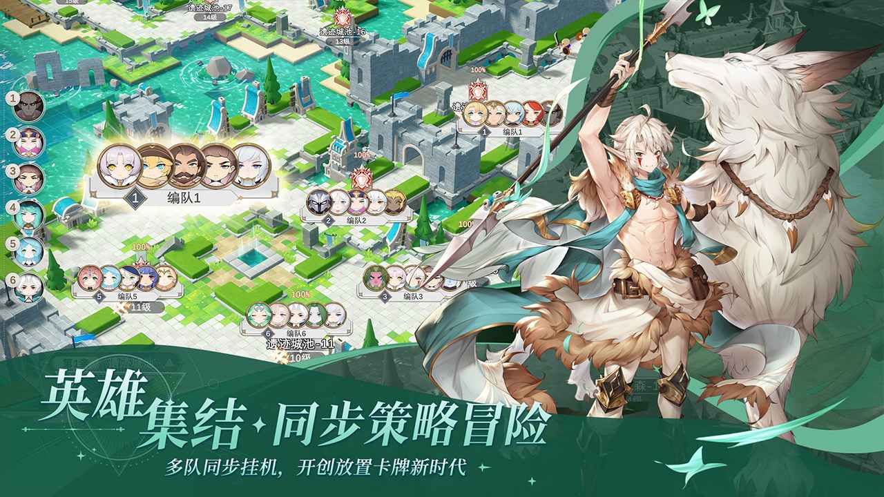 符文先锋截图2