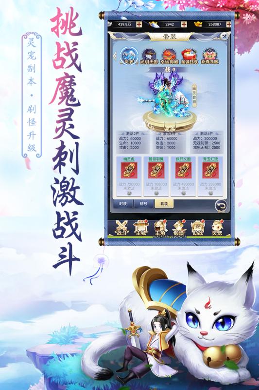 天影手游截图4