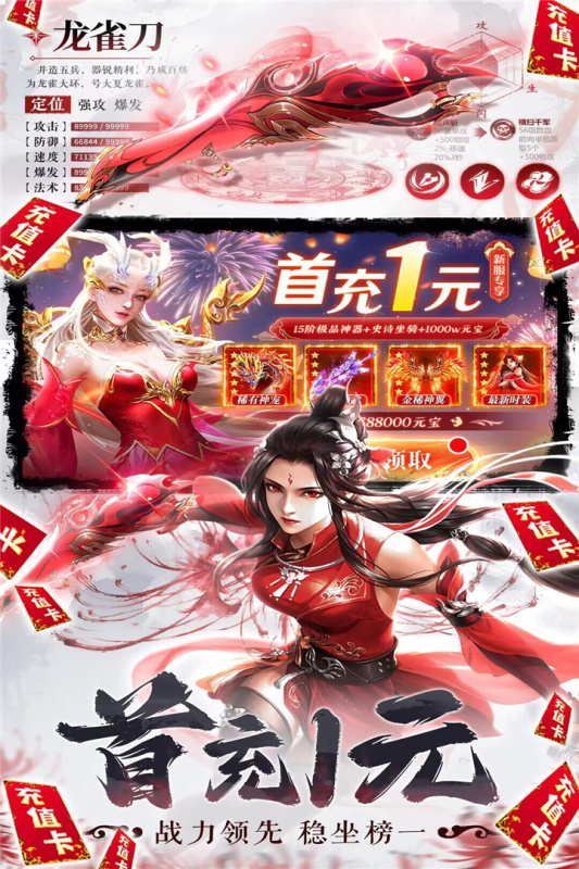 补天志截图4