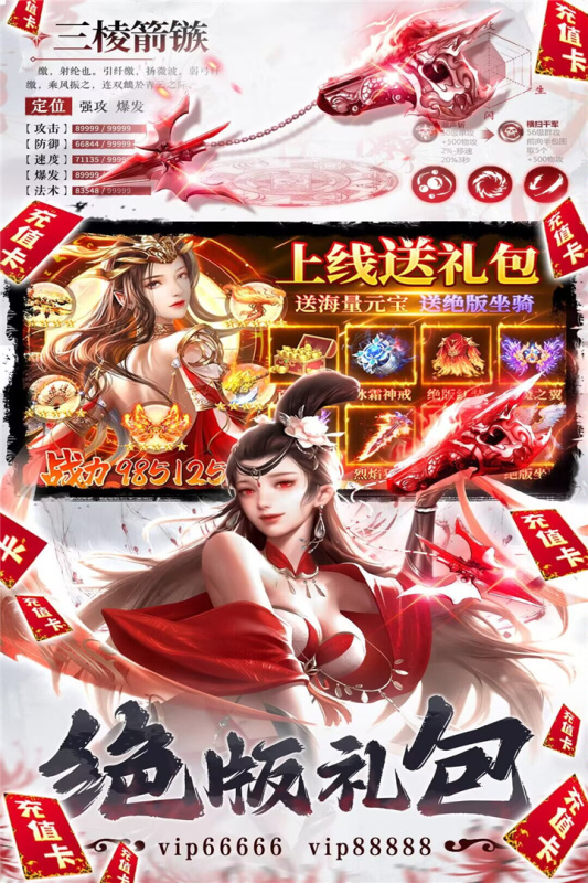 补天志截图2
