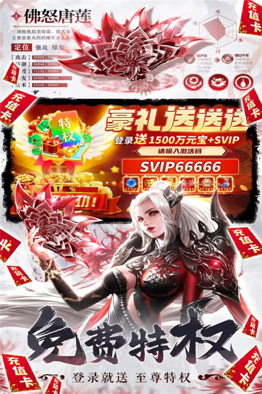 补天志截图1