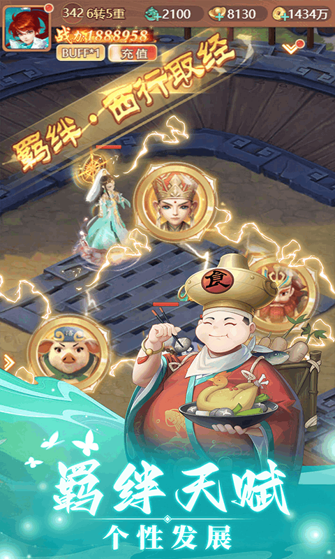 轩辕劫截图4