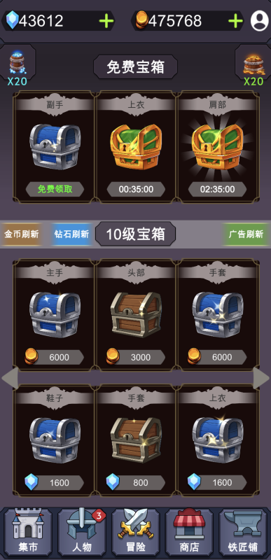 放置江湖令截图2