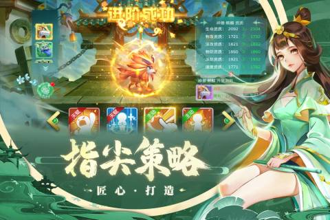 蜀境传说截图1