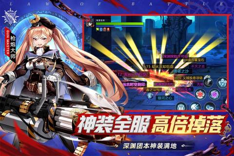 战斗法则截图2