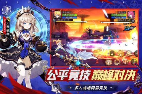 战斗法则截图1