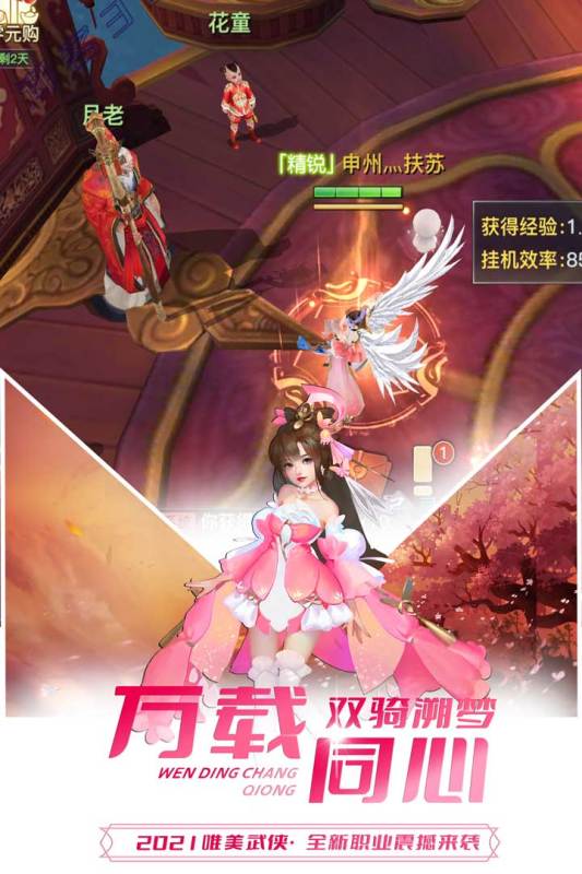 极限挑战3荣耀之战截图1