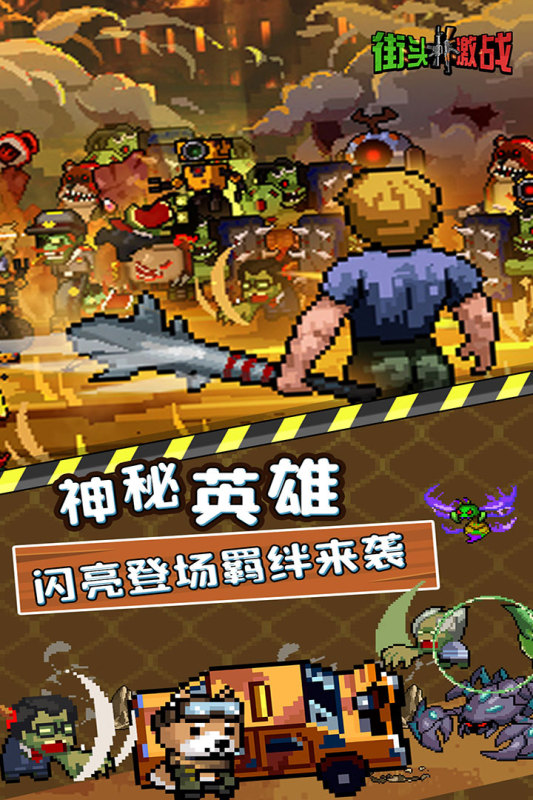 街头激战截图4
