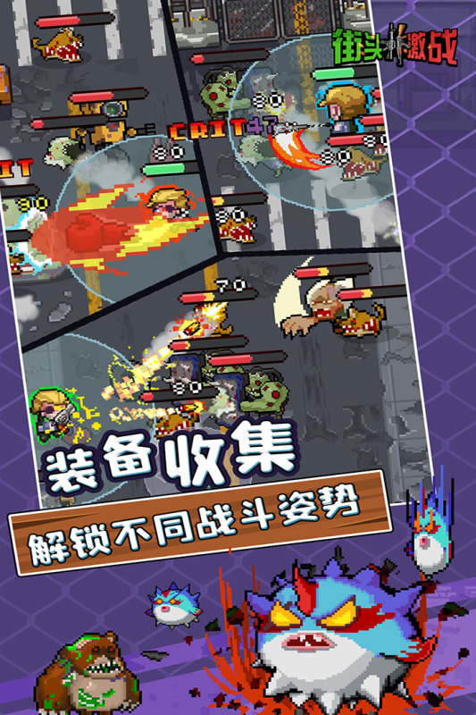 街头激战截图2