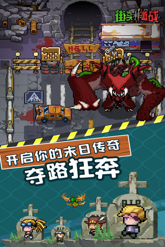 街头激战截图1