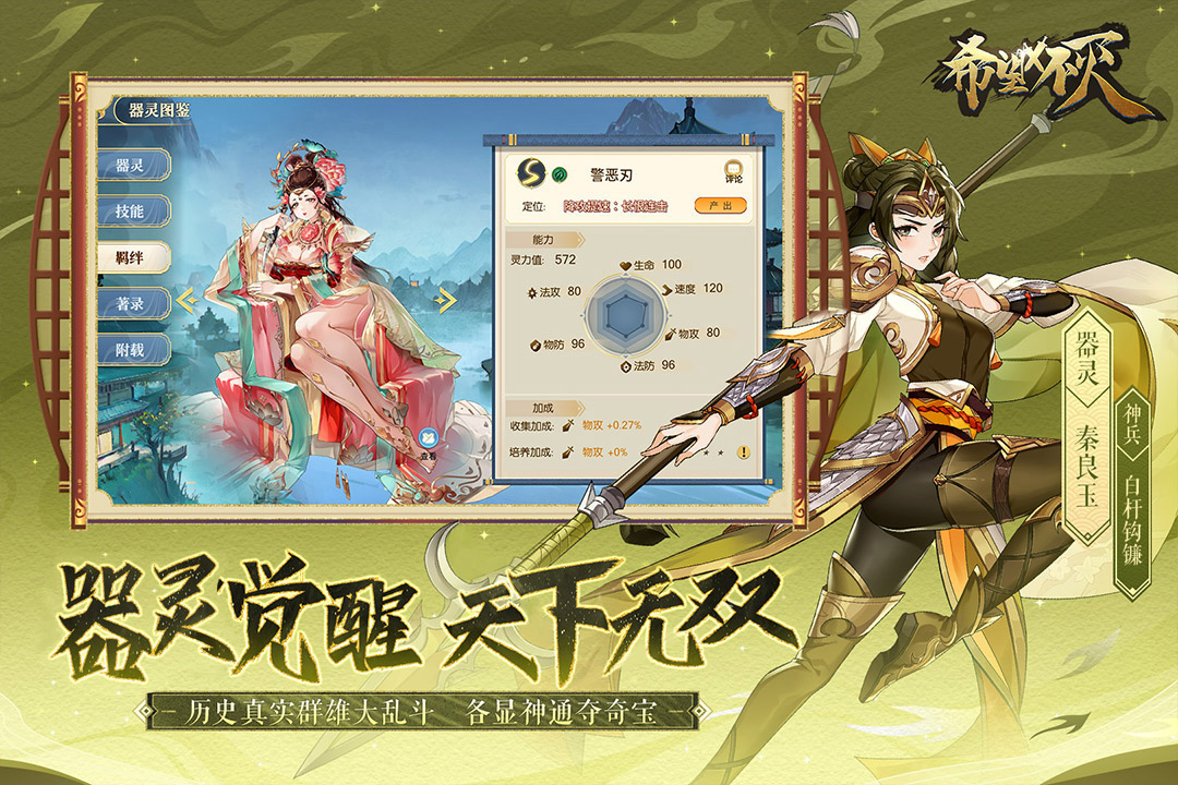 希望消不灭截图2