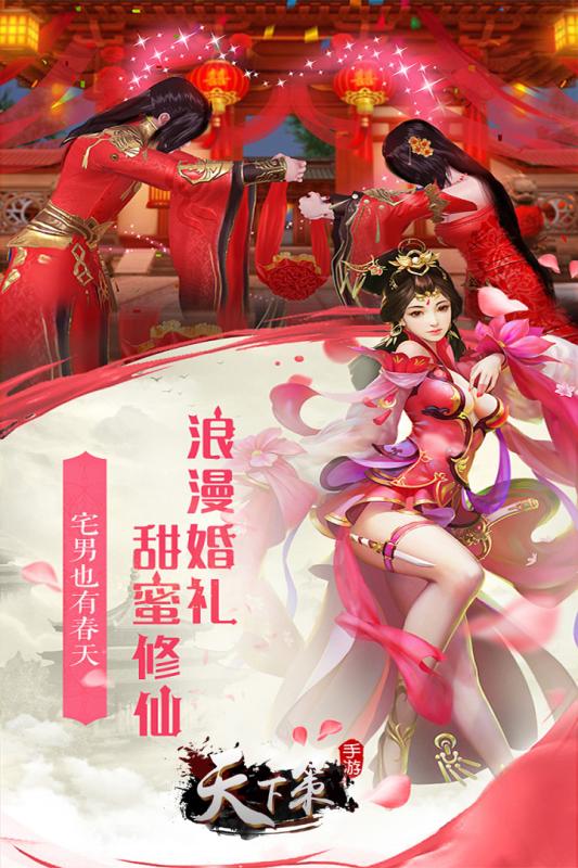 天下策截图4