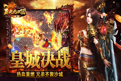 暴走无双团截图4