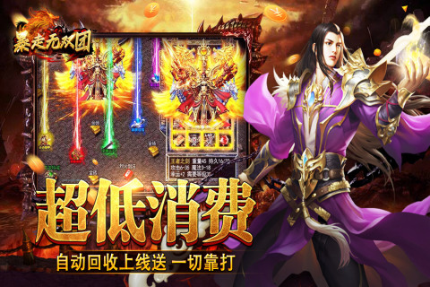 暴走无双团截图1