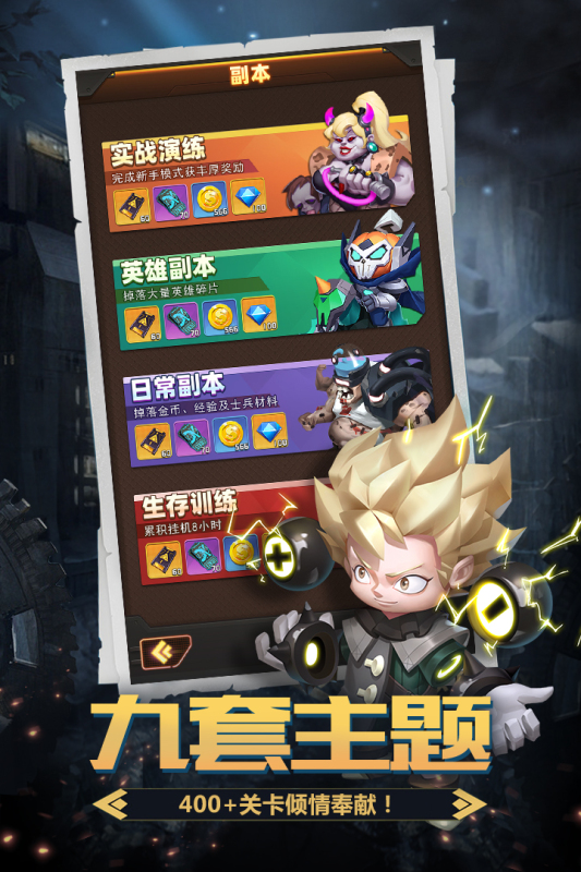 明日守望者截图4