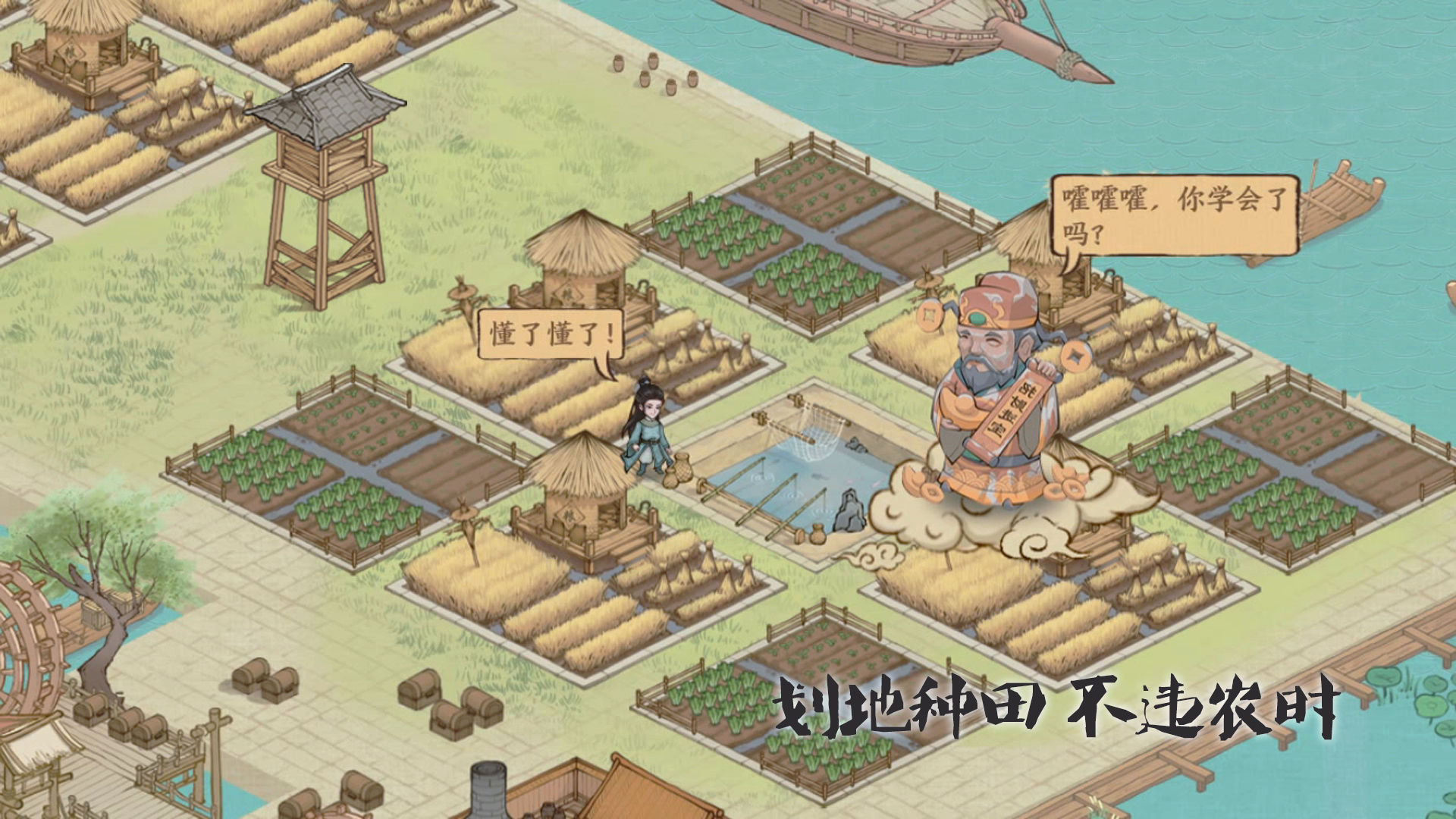 这城有点田截图2