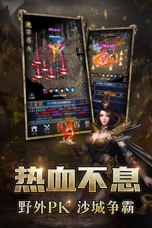 猎魔传奇截图4