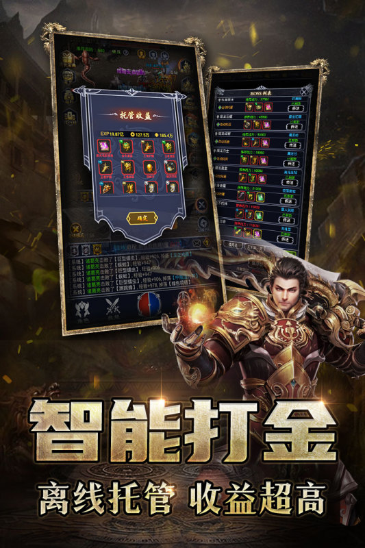 猎魔传奇截图2