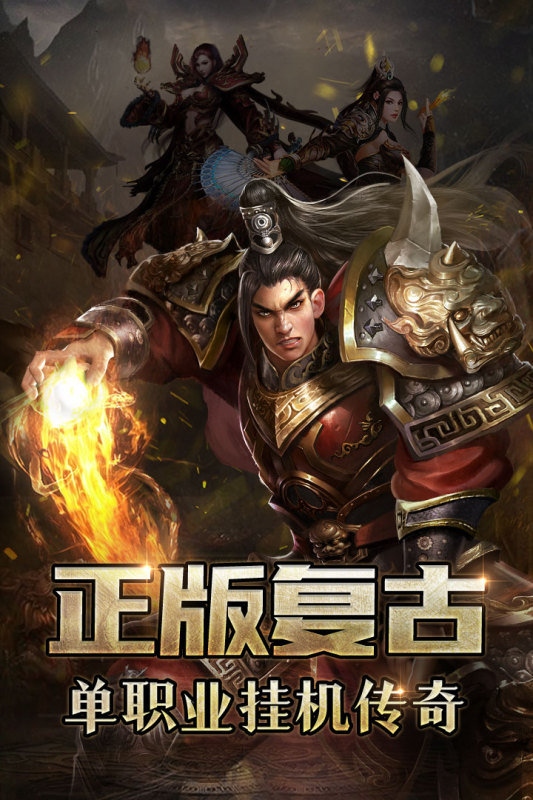 猎魔传奇截图1