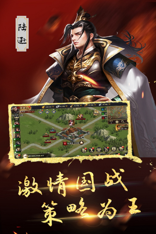 召唤三国截图4