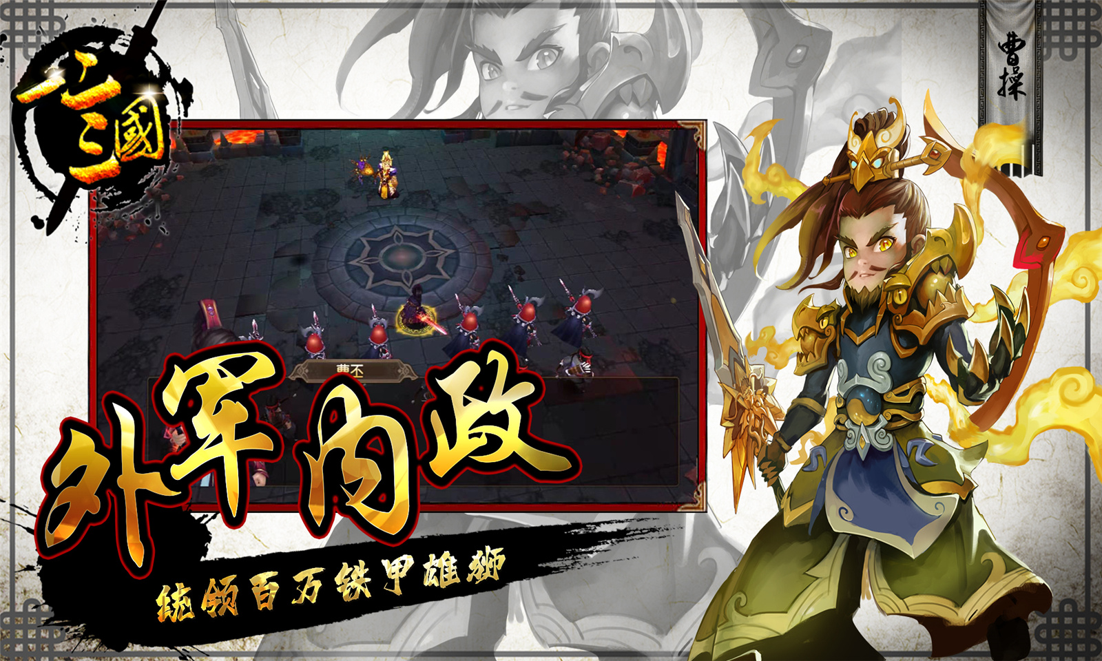 一二三国截图1