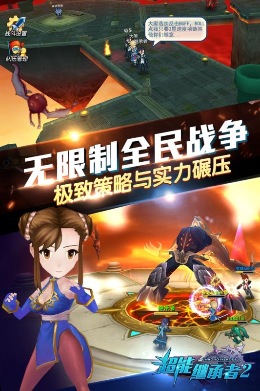 超能继承者2截图2