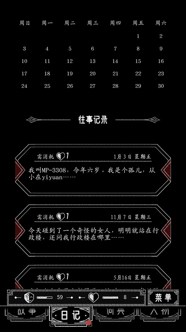 逃向人间截图4