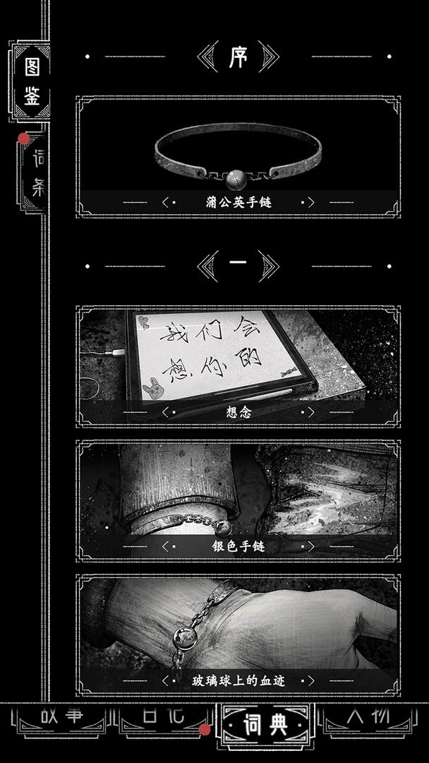 逃向人间截图1