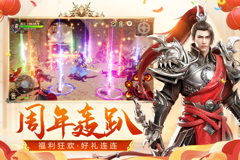 远征手游截图4