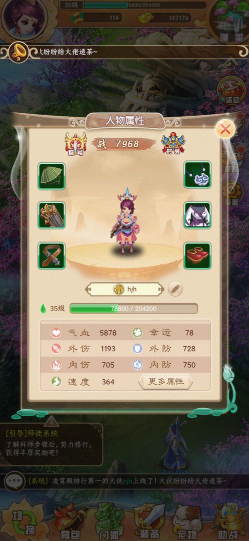 仙石奇缘截图1