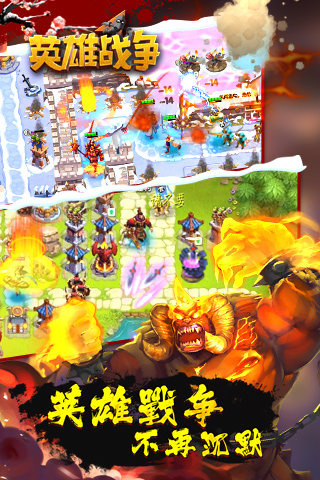 英雄战争OL截图2