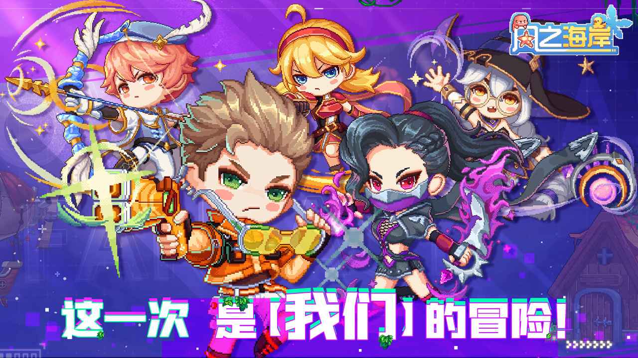 风之海岸截图1