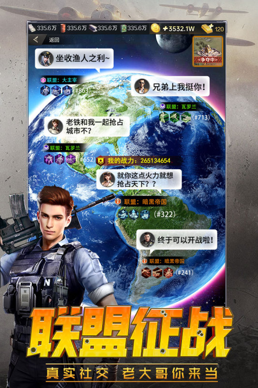 兵人指挥官截图1