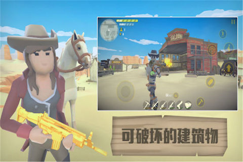 荒野大逃生截图4