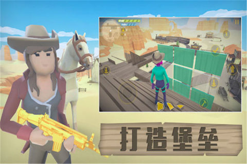 荒野大逃生截图2